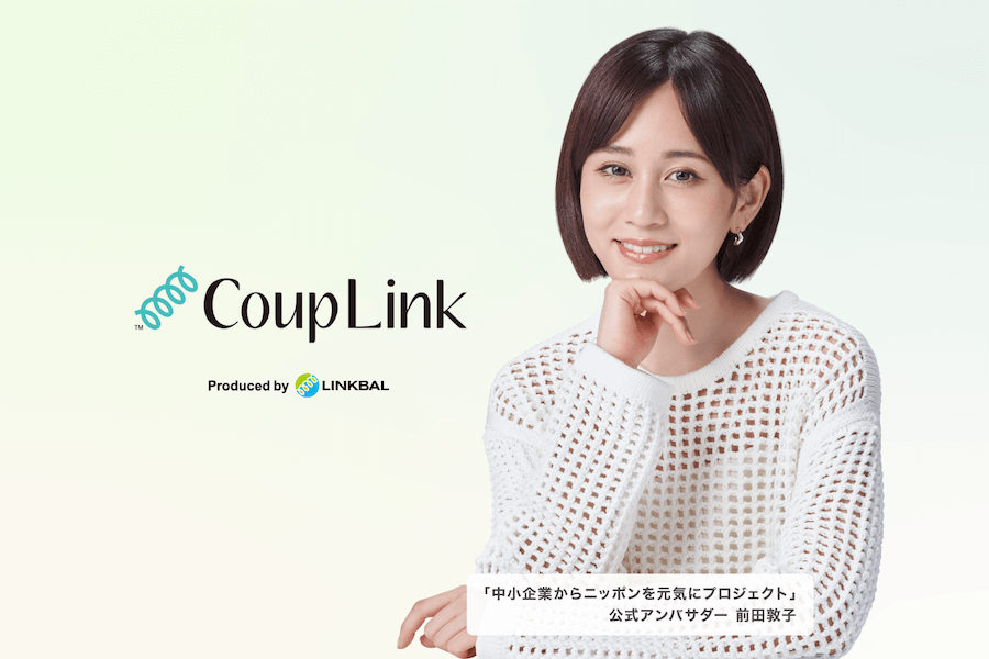 CoupLinkのイメージ