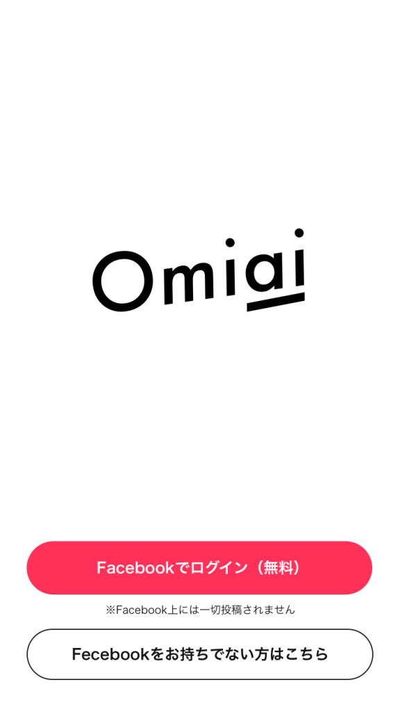 Omiaiの登録画面